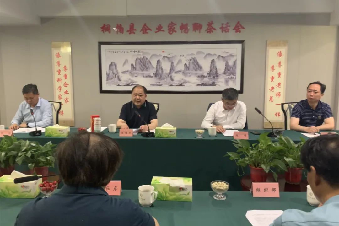 京行实业集团参加“一站三中心”项目建设座谈